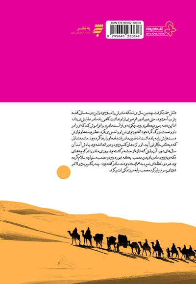 آن روی زیبا